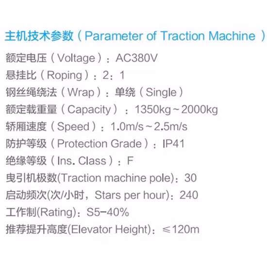 WYT-L Elevator Gearless Permanent Magnet Synchronous Traction Machine/Elevator Motor/PM Machine/small size for MRL machine/Machine Room Less